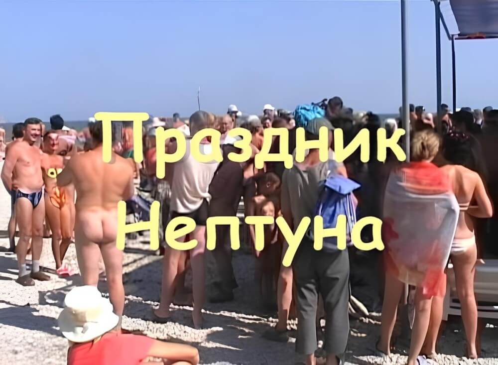 Koktebel - nudist beach video - Nudism and naturism encourage a love of nature and oneself